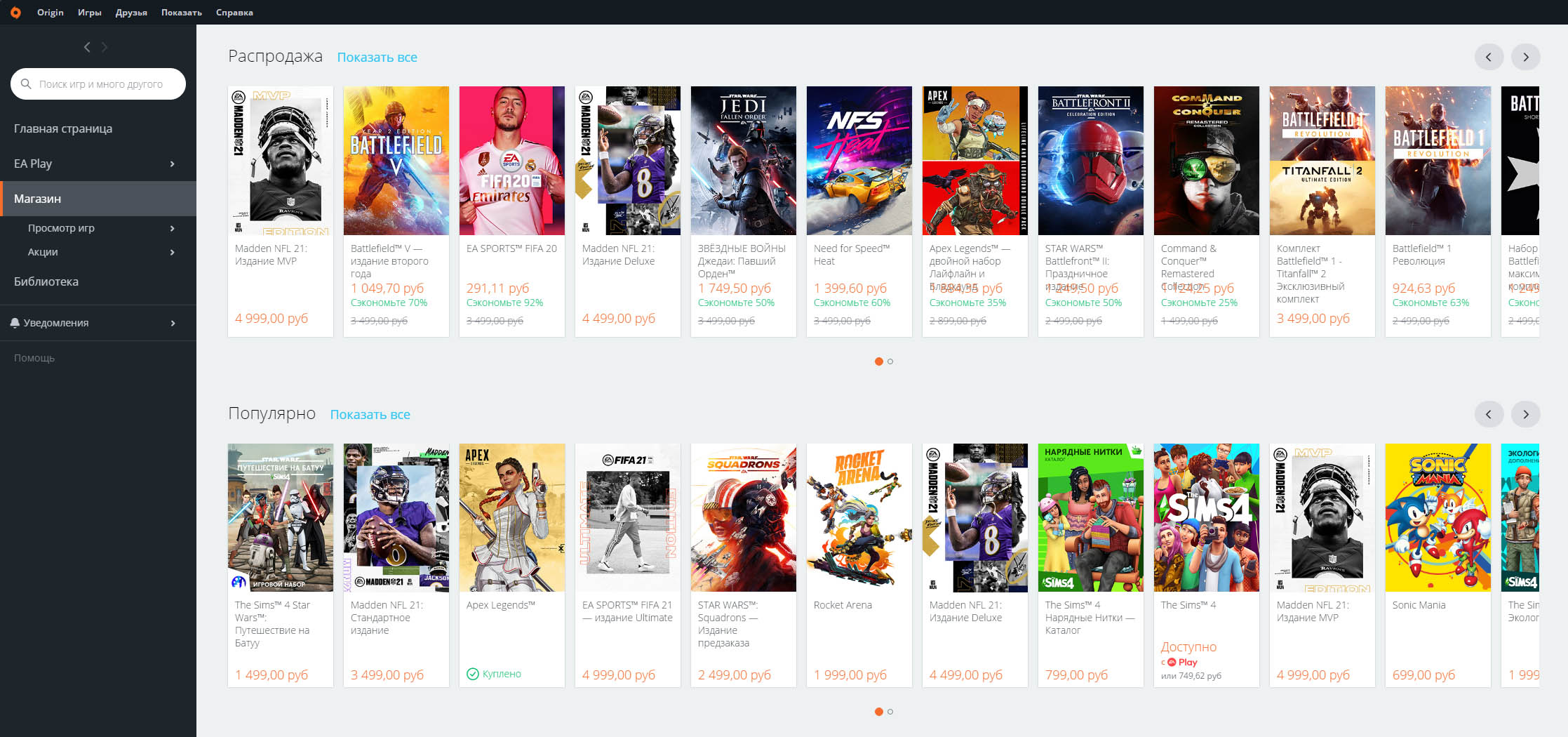 Electronic Arts переделают Origin в EA Desktop ROBOKOT Games